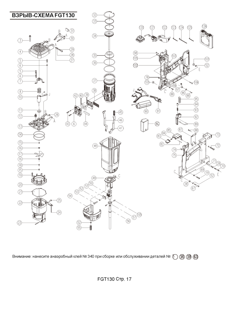 Инструкция FGT130IE.png