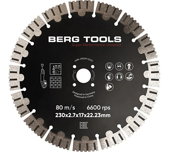 Berg Tools Алмазный диск 230x2.7x17x22.23мм Berg Tools Алмазный диск 230x2.7x17x22.23мм